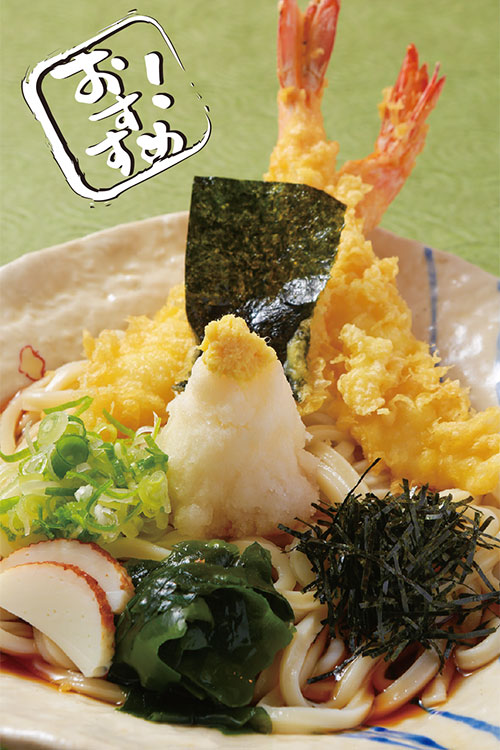 大えびおろしうどん
