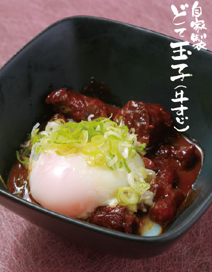 自家製牛すじどて玉子